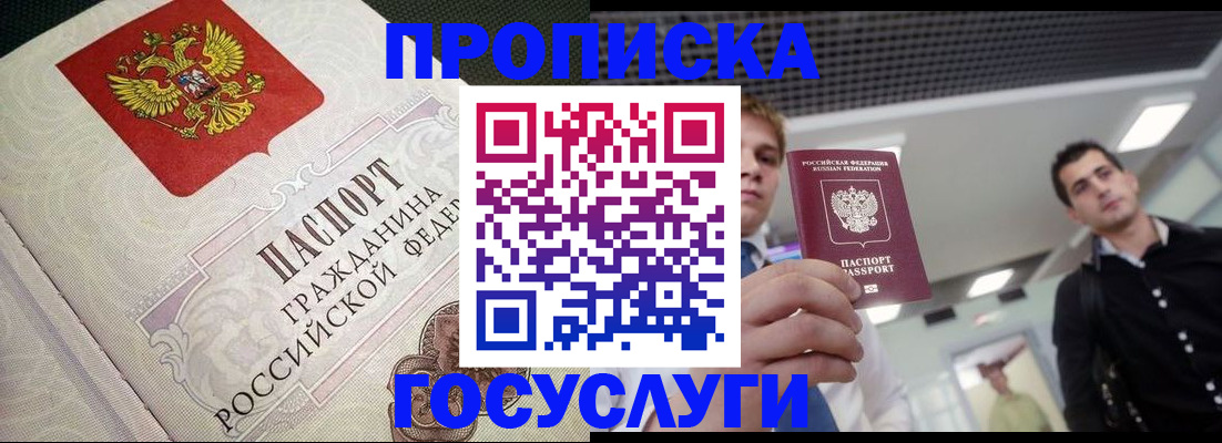 временная регистрация в квартире в Ишимбае